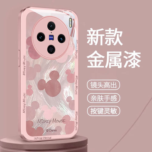 VIVOX系列卡通缤纷米奇手机壳