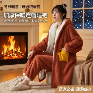 睡衣女冬加厚冬季睡袍睡裙秋冬珊瑚绒连帽浴袍长款保暖冬天家居服