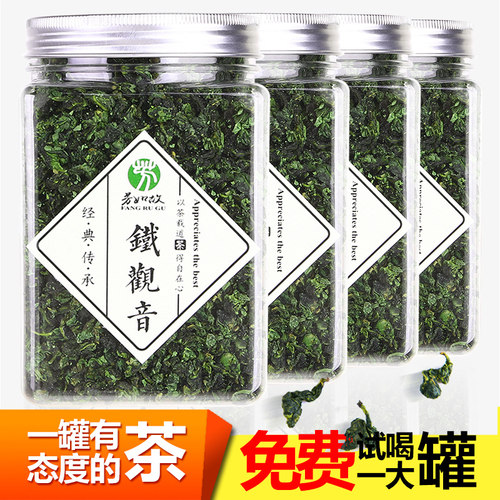 芳如故铁观音茶叶散装浓香型