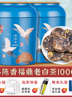 15年陈年寿眉陈皮白茶正宗品质