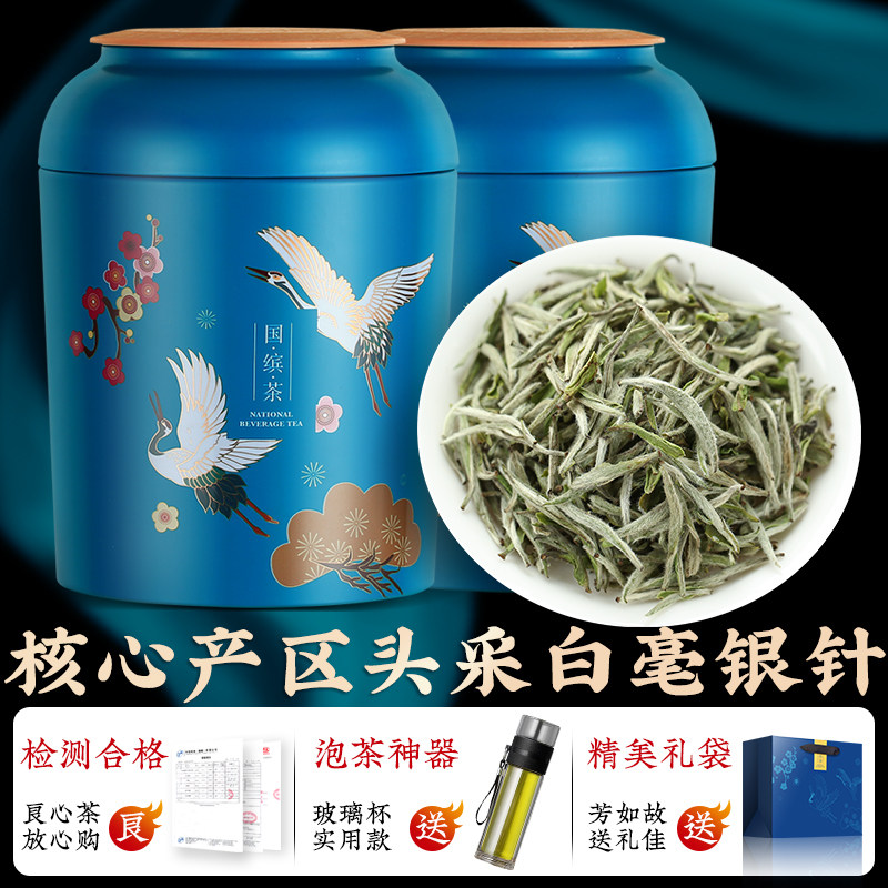 白毫银针福鼎原产地白茶特级正宗