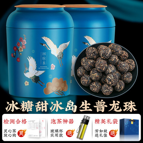 冰糖甜冰岛生普龙珠-手工制作