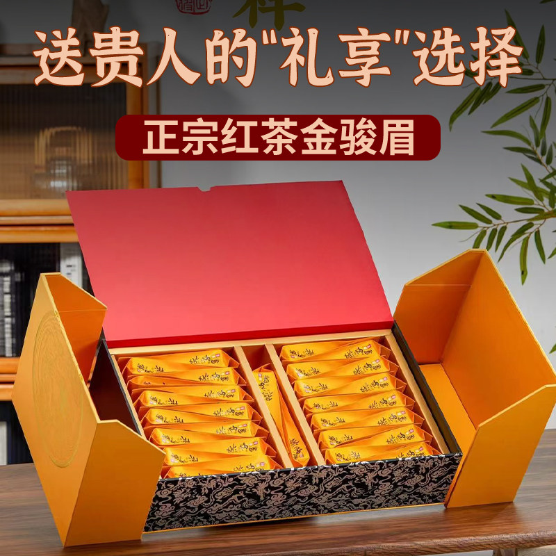 金骏眉2025新茶金骏眉武夷明前茶叶小包装礼盒装红茶中秋节送长辈,茶,金骏眉,淘宝优惠券,粉丝福利购,淘宝优惠卷