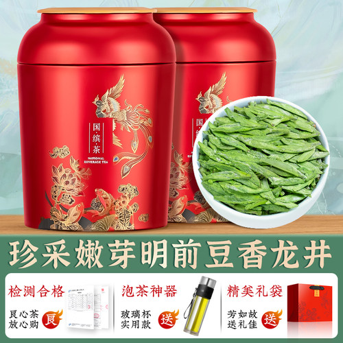 明前龙井茶2026年茶叶新茶新鲜春茶 新昌高山豆香绿茶罐装500g