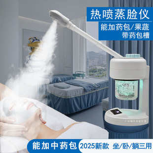 蒸汽蒸脸仪热喷蒸脸器家用中药熏蒸仪热敷面部补水热喷雾器美容仪