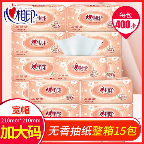 心相印dt200整箱装15包面巾纸