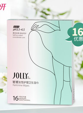 5盒16片装娇妍女性护理卫
