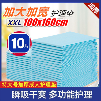 特大号护理垫子成人加厚尿