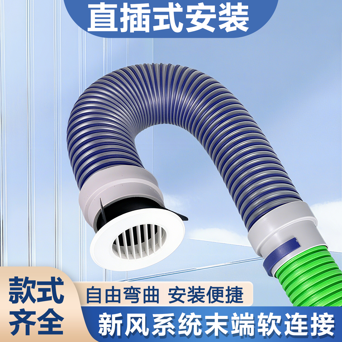 新风出风口PE软连接消音