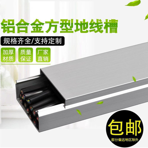 铝方线槽电线固定器收纳理线器