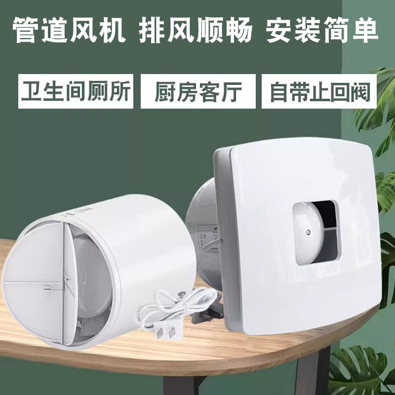 排气扇卫生间排风扇换气扇厨房