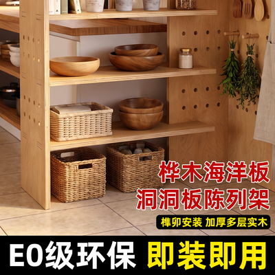 多层海洋板洞洞板落地陈列架