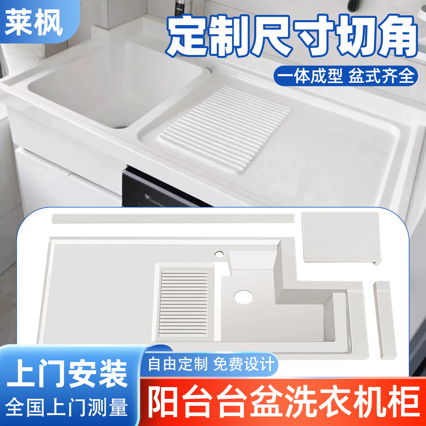 定制阳台洗手盆柜组合切角洗衣盆蜂窝铝洗衣机柜洗衣池台盆一体柜,家装主材,浴室柜组合,淘宝优惠券,粉丝福利购,淘宝优惠卷