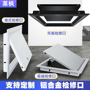 铝合金吊顶检修口孔墙面门天花盖板检查门装饰盖子管道定制卫生间
