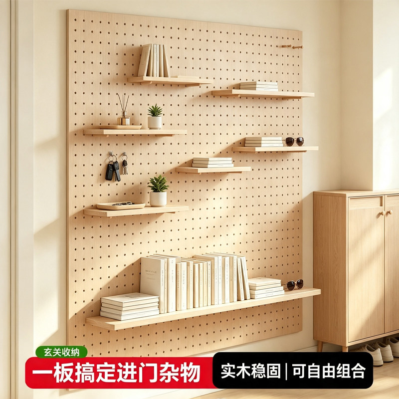 桦木洞洞板免漆墙面置物架定制图片