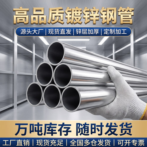 国标镀锌线管kbg管金属穿线管jdg管电线管电缆保护管加厚16/20/25