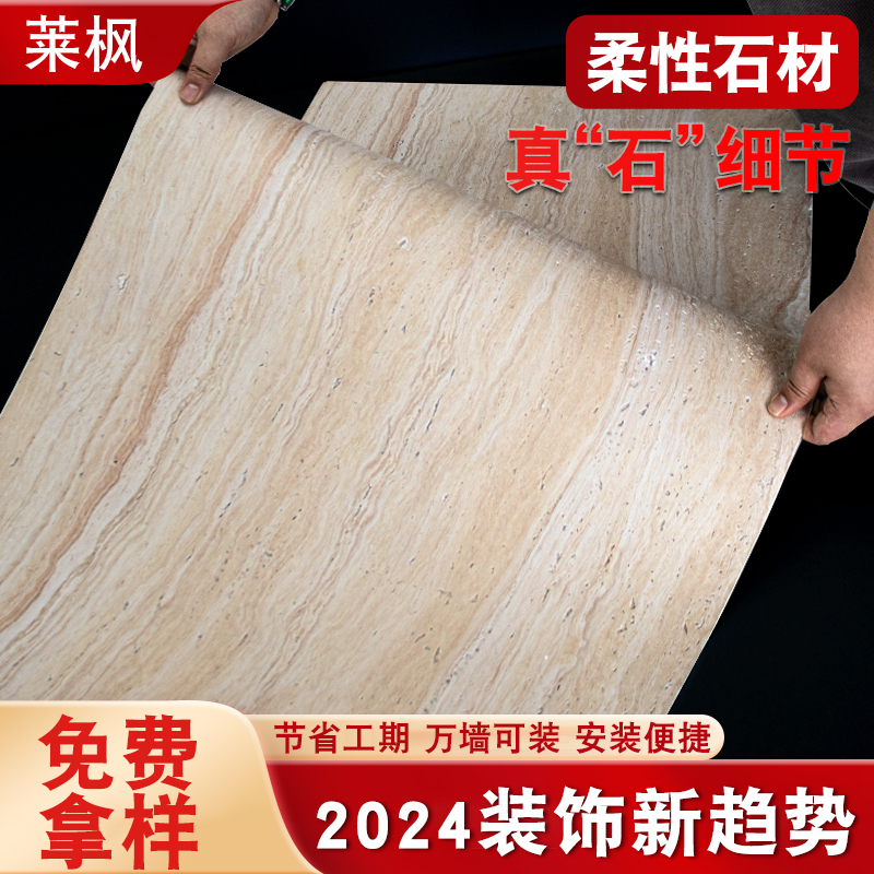 莱枫天然打印纹理砖仿石材饰面板