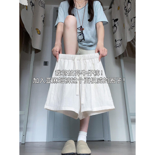 白色亚麻短裤女夏季2026新款宽松阔腿老钱风小个子棉麻五分休闲裤