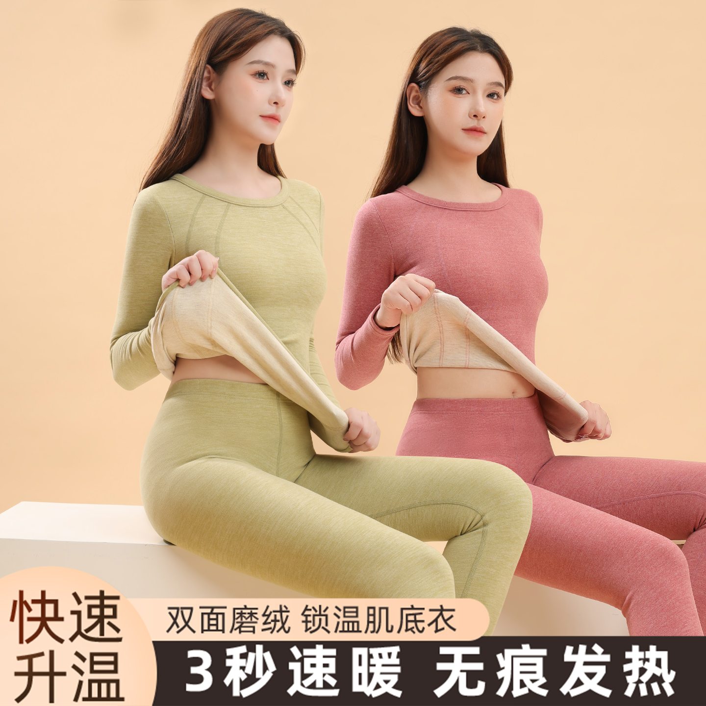 德绒保暖内衣女2025新款春秋加绒无痕打底衫羊绒蚕丝秋衣秋裤套装