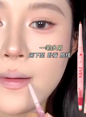 zvev雾嘟嘟唇线笔细腻丝滑勾勒唇型自带唇刷双头两用削笔刀唇线笔