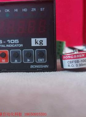 BONGSHIN称重器CBFS-100 kgf,2套全新原装
