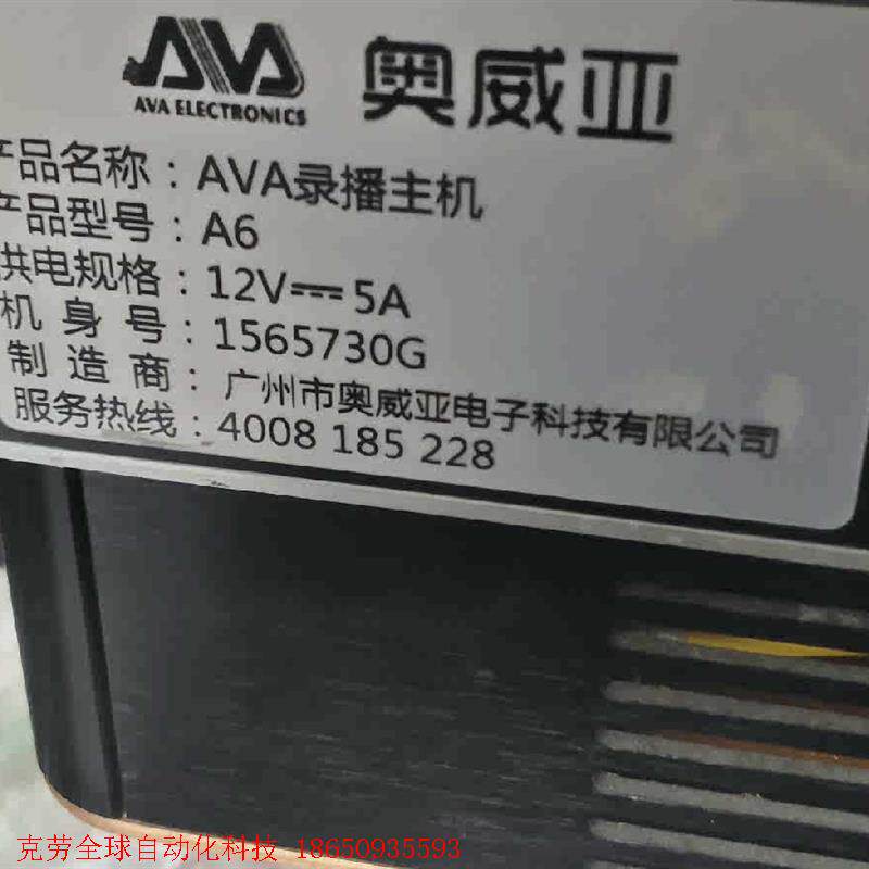 奥威亚a6录播主机,四路sdi,两路HDMI,一路vga输入