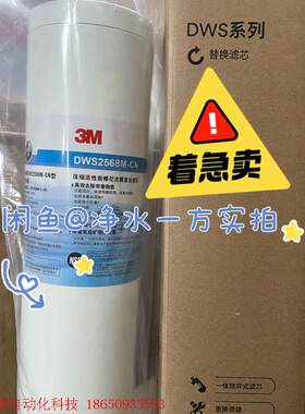 3M净水器DWS2568M-CN厨下式直饮机活性炭dws25