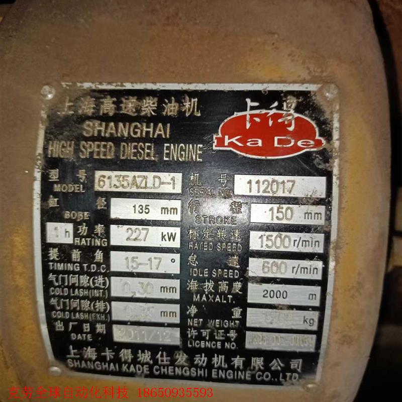 二手备用上海卡得发电机组,220KW 330KW 成色如图,