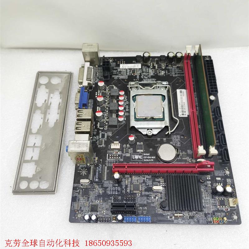 七彩虹CF-G6-MX主板 拆机H61主板