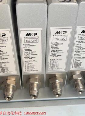 MKP流量计 TSC-210 AR TSC-220 NF3