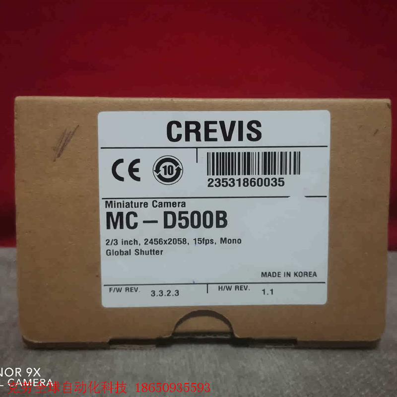 CREVIS 工业相机全新 MC-D500B,500W像素,
