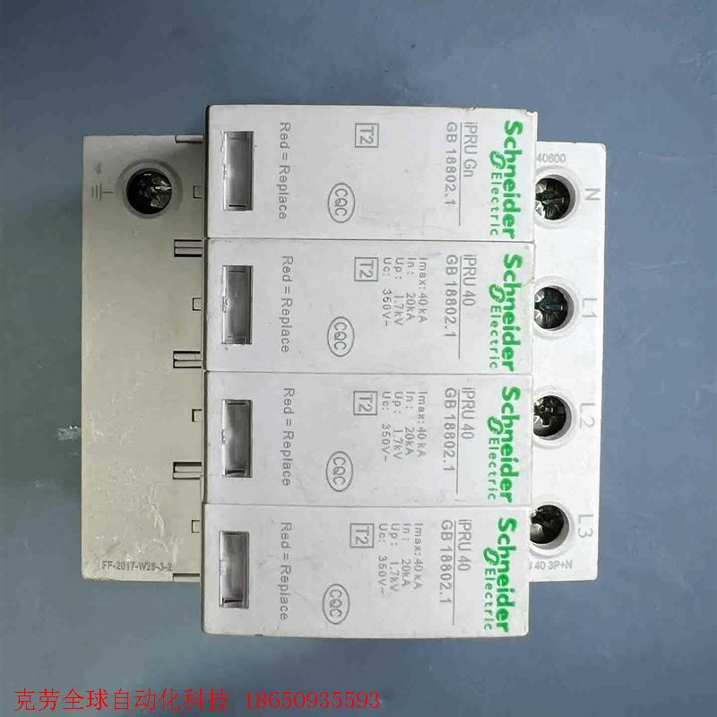 施耐德浪涌保护器 iPRU 3P+N 40KA 原装拆机,注