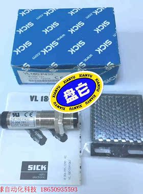 正品现货VL180-P430德国西克SICK光电传感器600