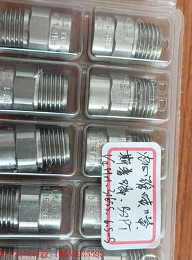 普锐思空心锥喷嘴BSPT1/4HH316SS6.5-S,全新