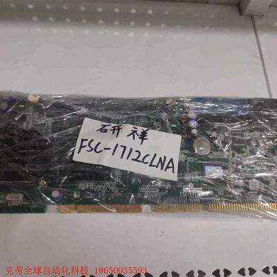 研祥   FSC-1712CLNA     议价而定