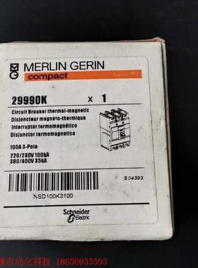 梅兰日兰29990K断路器一个老库存处理价格50/个包邮
