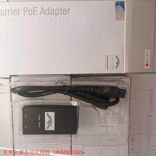 原装正品ubnt 15V0.8A poe电源 现货47个