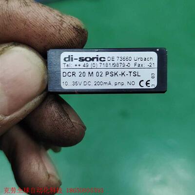 拆机德森克DI-SORIC感应器,DCR 20M 02PSK