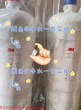 3M新智能UTV-690型原装滤芯特别添加KDF加强去除重金