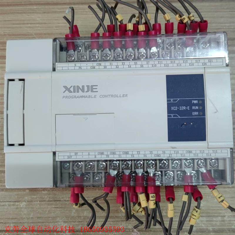 XINJE信捷PLC控制器XC2-32R-E可编程控制器