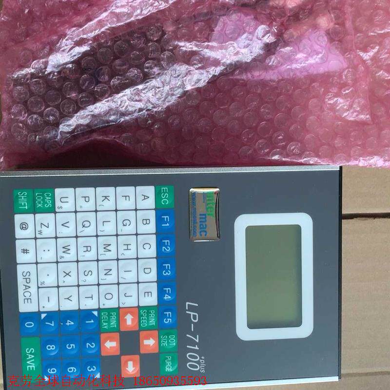 韩国Intermac樱特玛克LP7100大字符喷码机出售。全