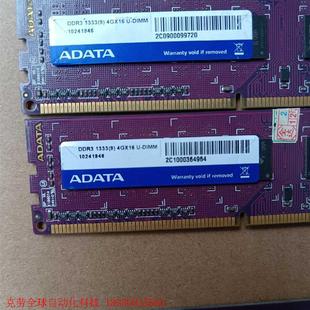 威刚ADATA DDR3 4G 1600,两条