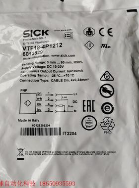 德国SICK传感器VTF18-4P1212货号6012829