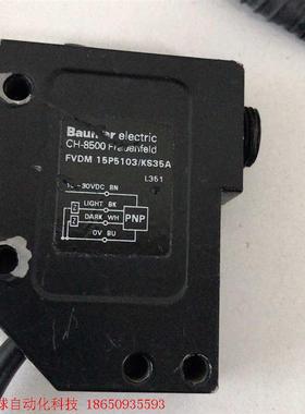 baumer传感器CH-8500 FVDM 15P5103