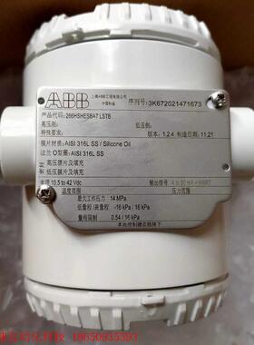 ABB压力变送器266HSHESBA7LSTB全新原装正品带