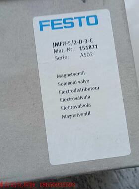费斯托电磁阀151871