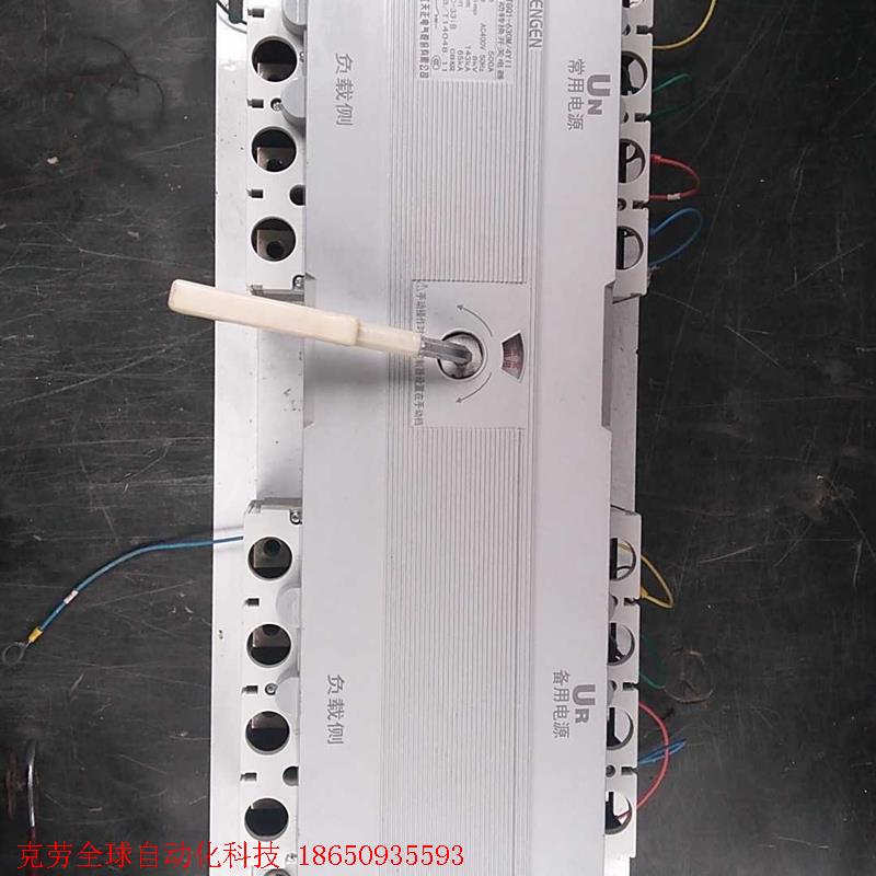天正电源转换开关TGQ1-630M/4YII,成色新,功能正