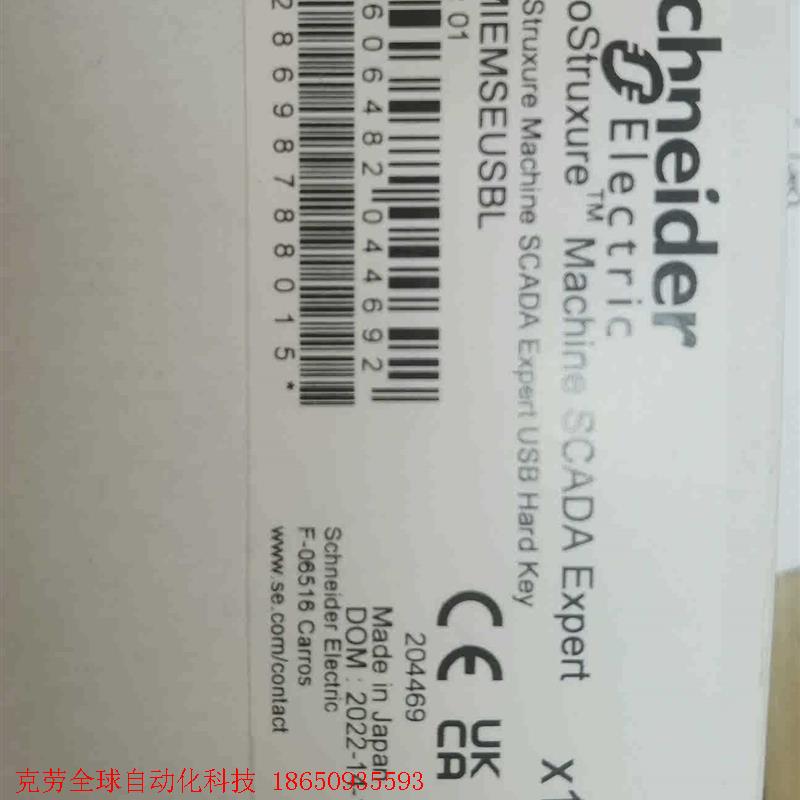 USB 授权, EcoStruxure 机器SCADA专家H