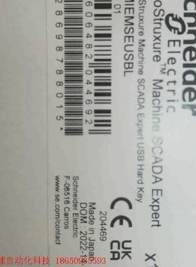 USB 授权, EcoStruxure 机器SCADA专家H