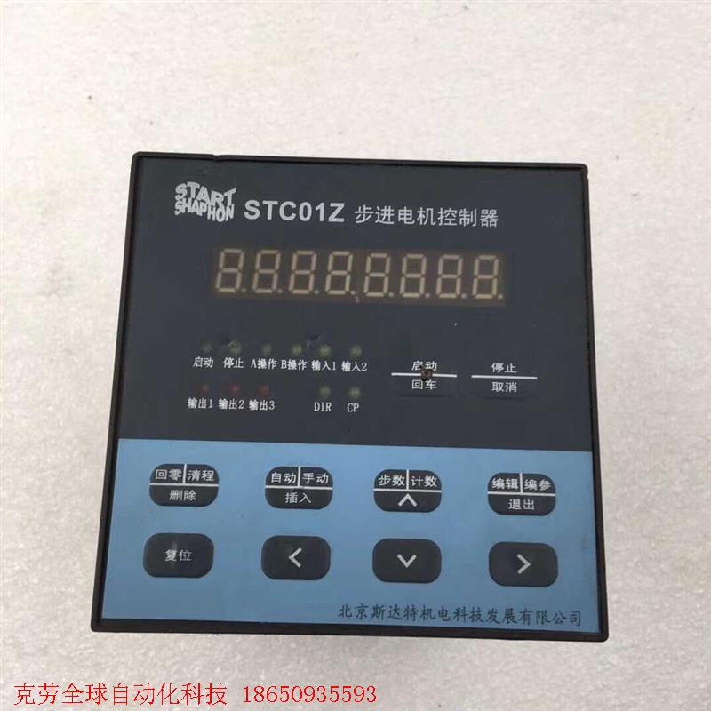 START 斯达特 STC01Z 步进电机控制器,b732
